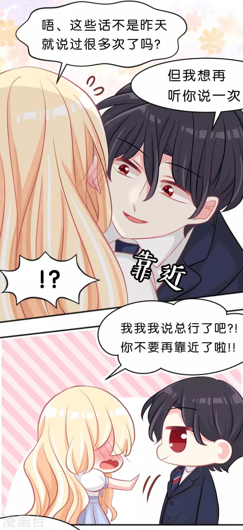 第99话 最爱你了-第105话
