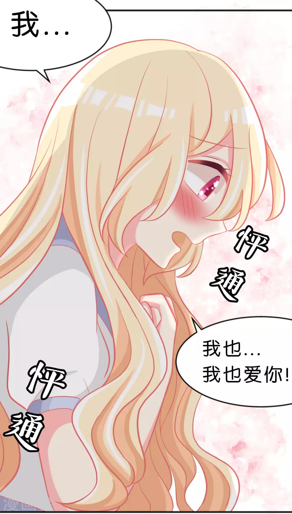 第99话 最爱你了-第105话