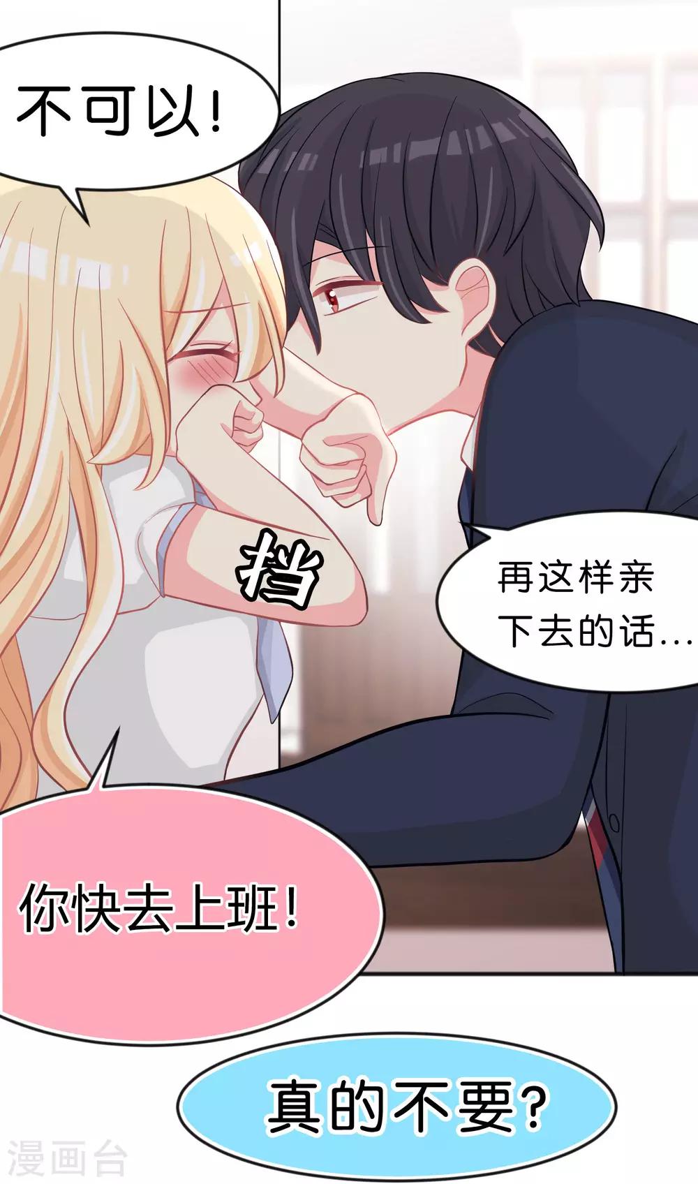 第99话 最爱你了-第105话
