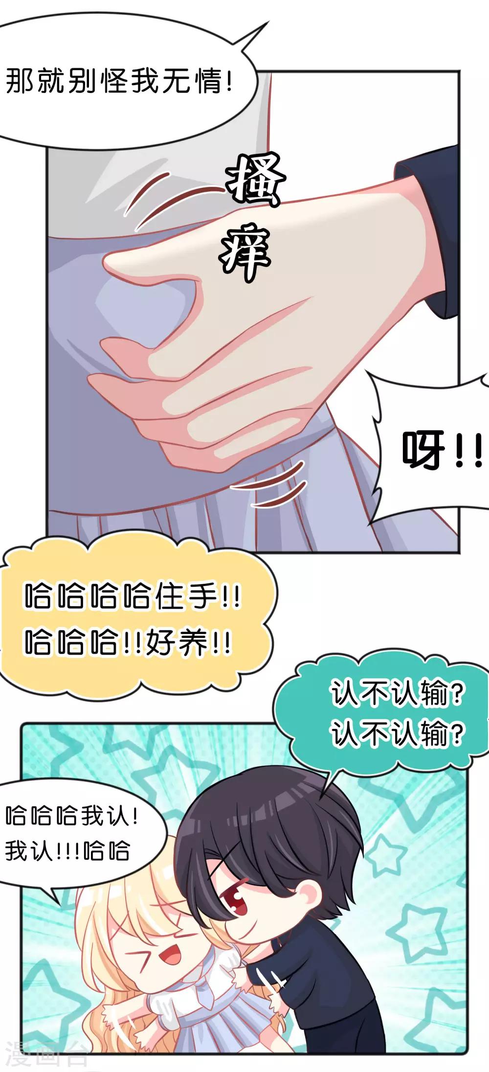 第99话 最爱你了-第105话