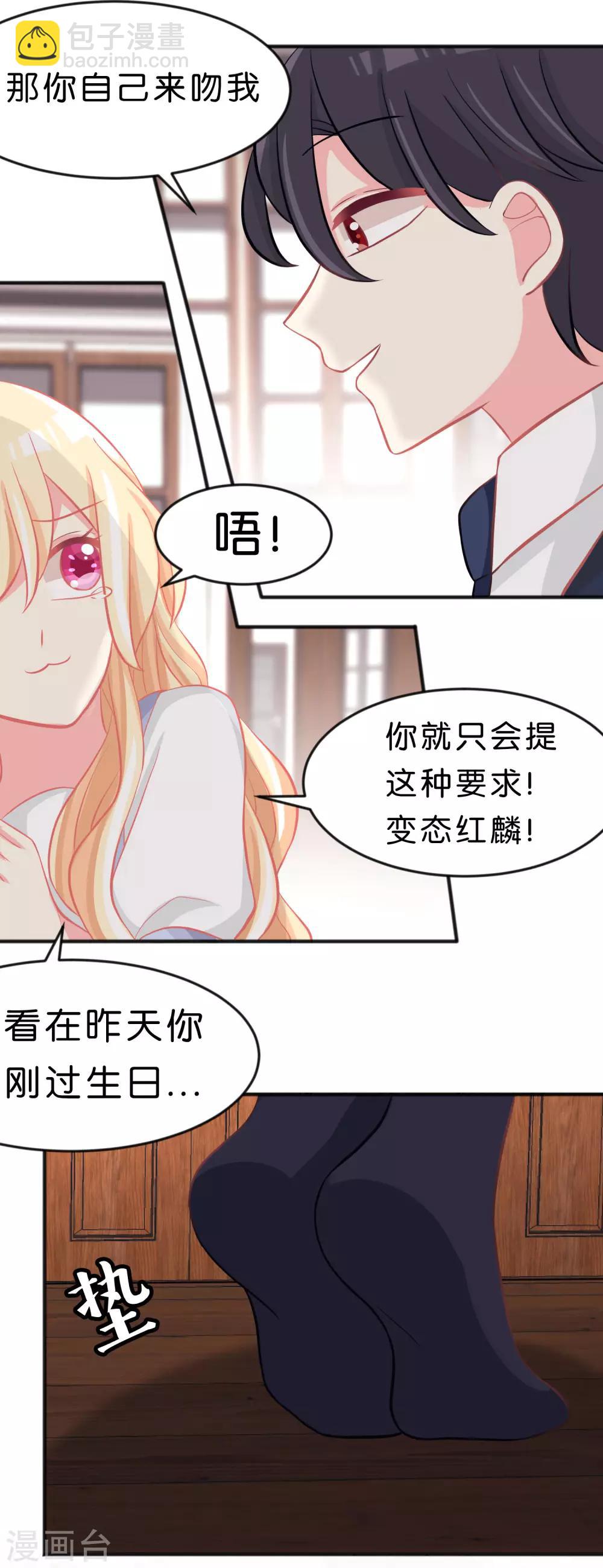 第99话 最爱你了-第105话