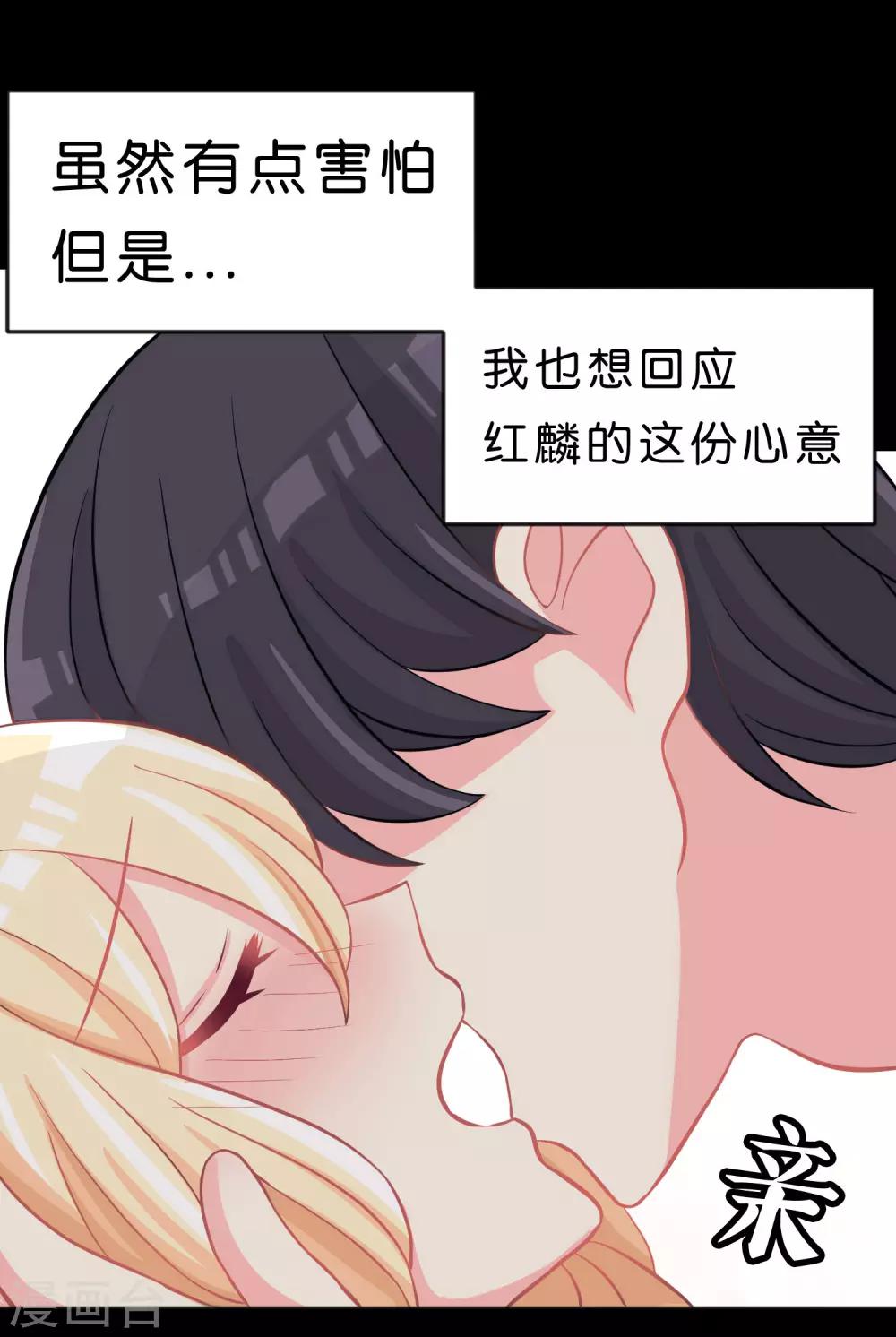 第99话 最爱你了-第105话