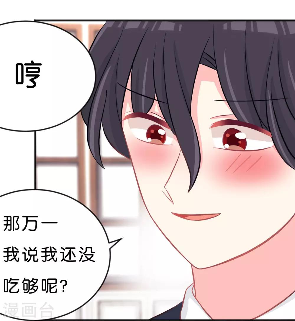 第99话 最爱你了-第105话