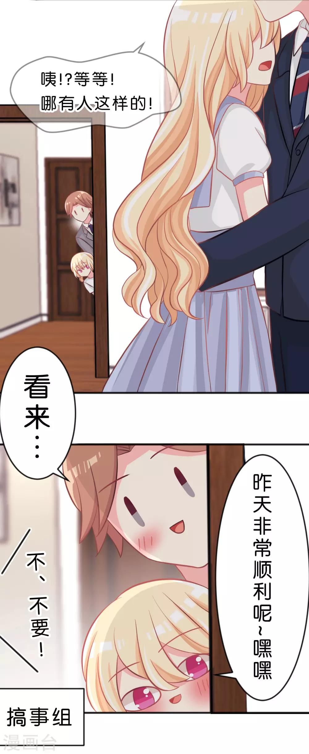 第99话 最爱你了-第105话