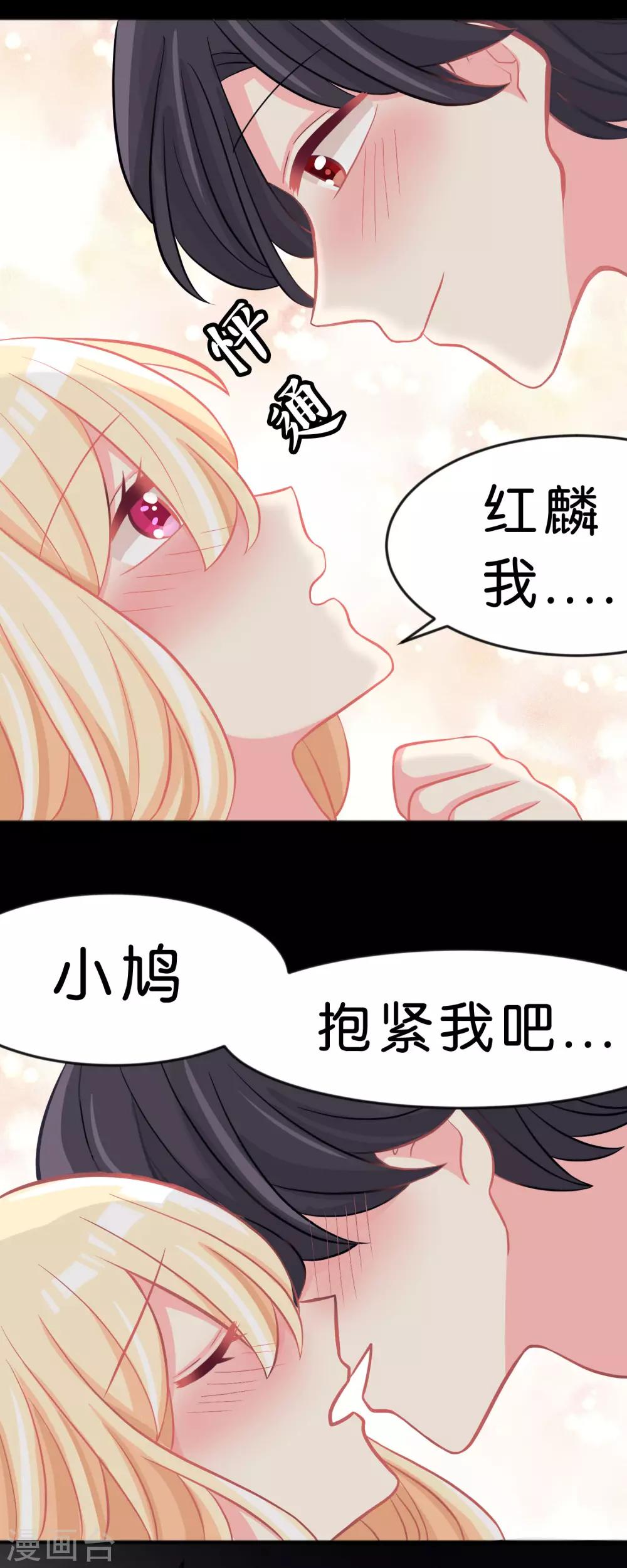 第99话 最爱你了-第105话