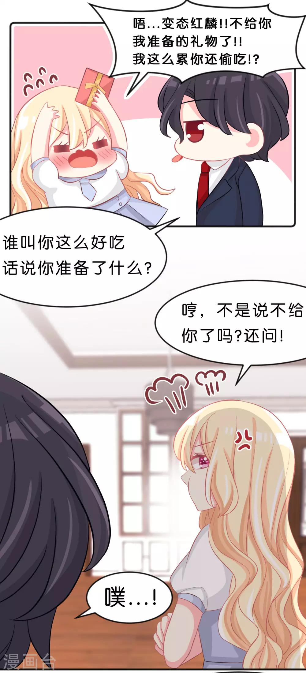 第99话 最爱你了-第105话