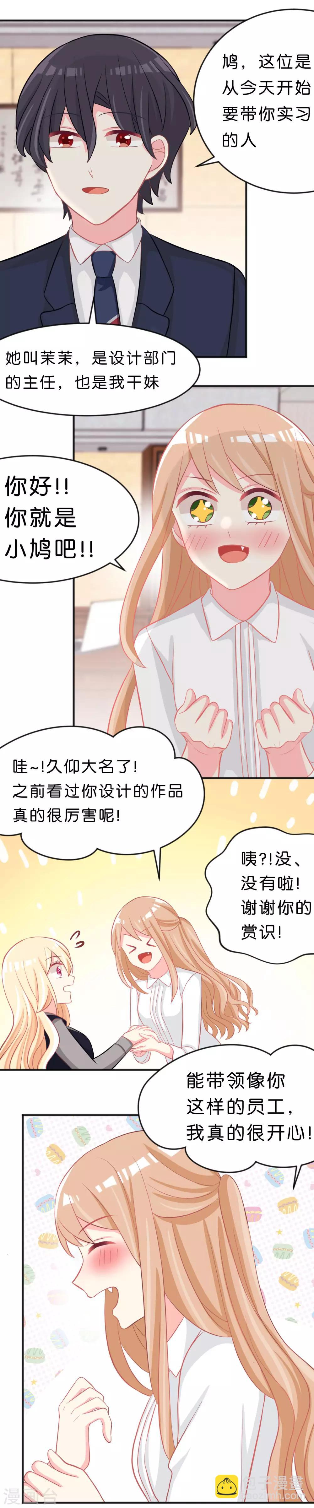 第101话 应该是好人-第107话