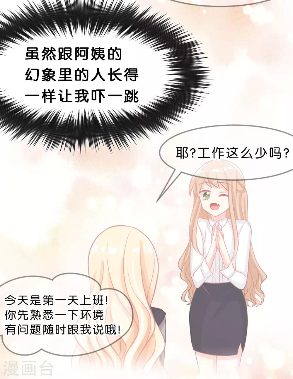 第101话 应该是好人-第107话