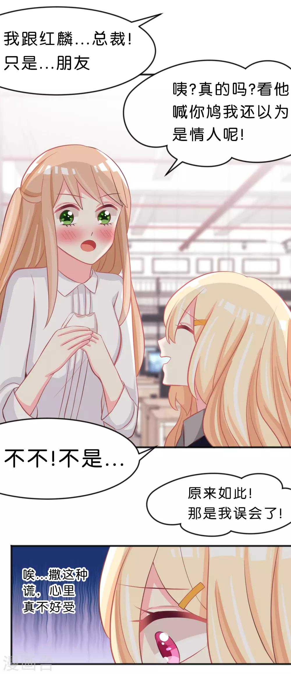 第101话 应该是好人-第107话