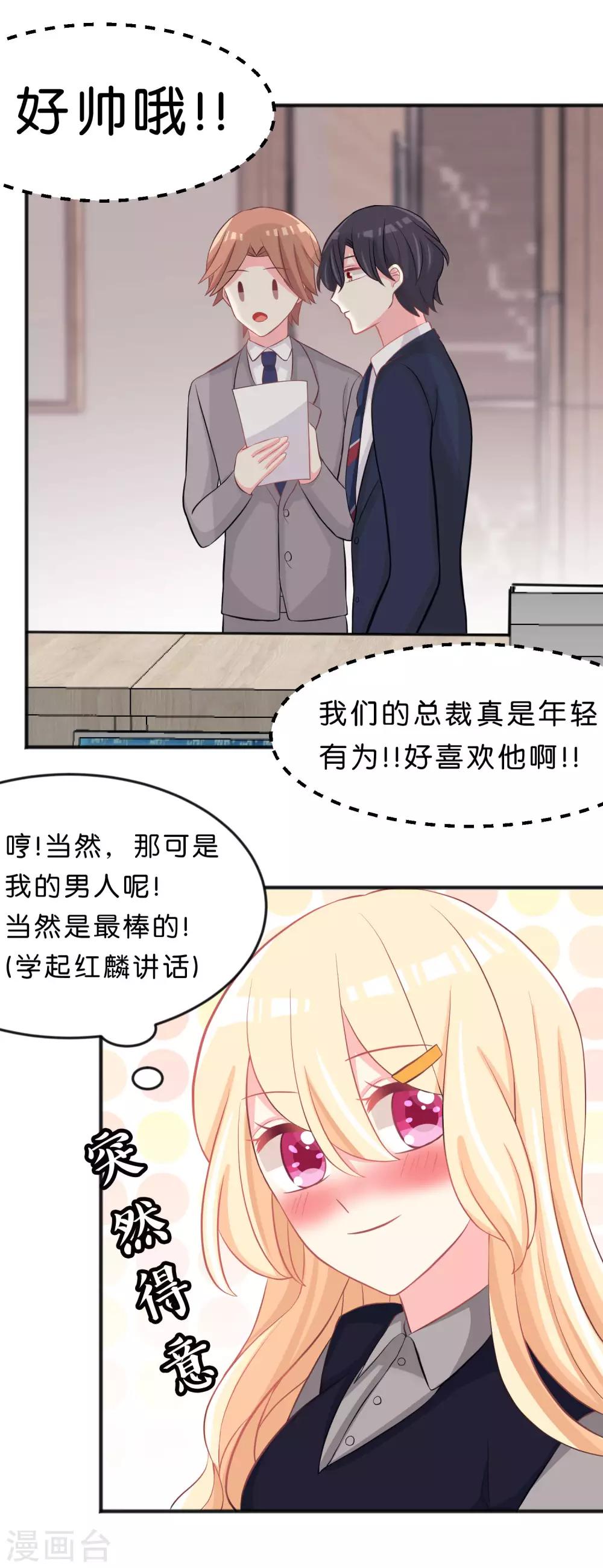 第101话 应该是好人-第107话