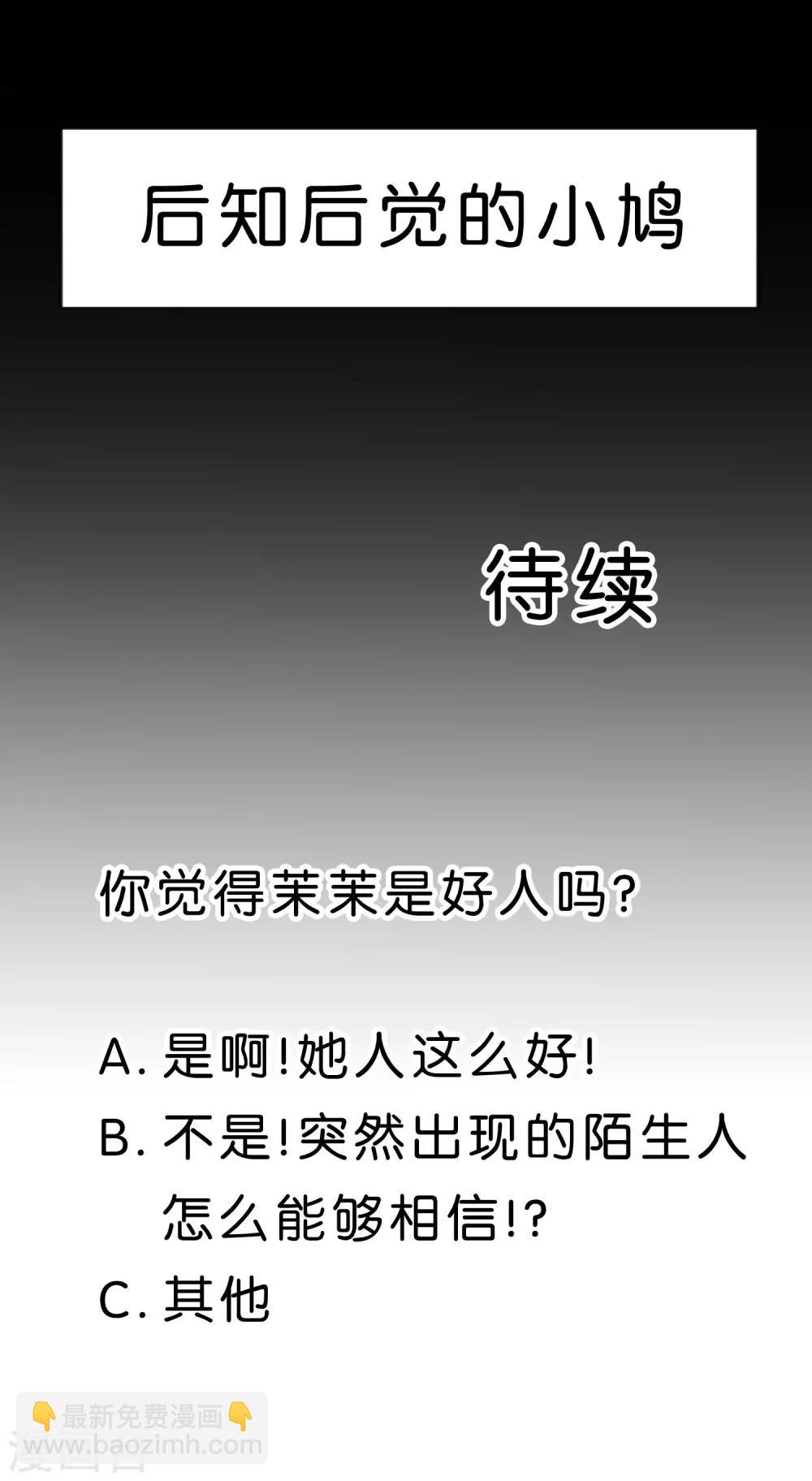 第101话 应该是好人-第107话