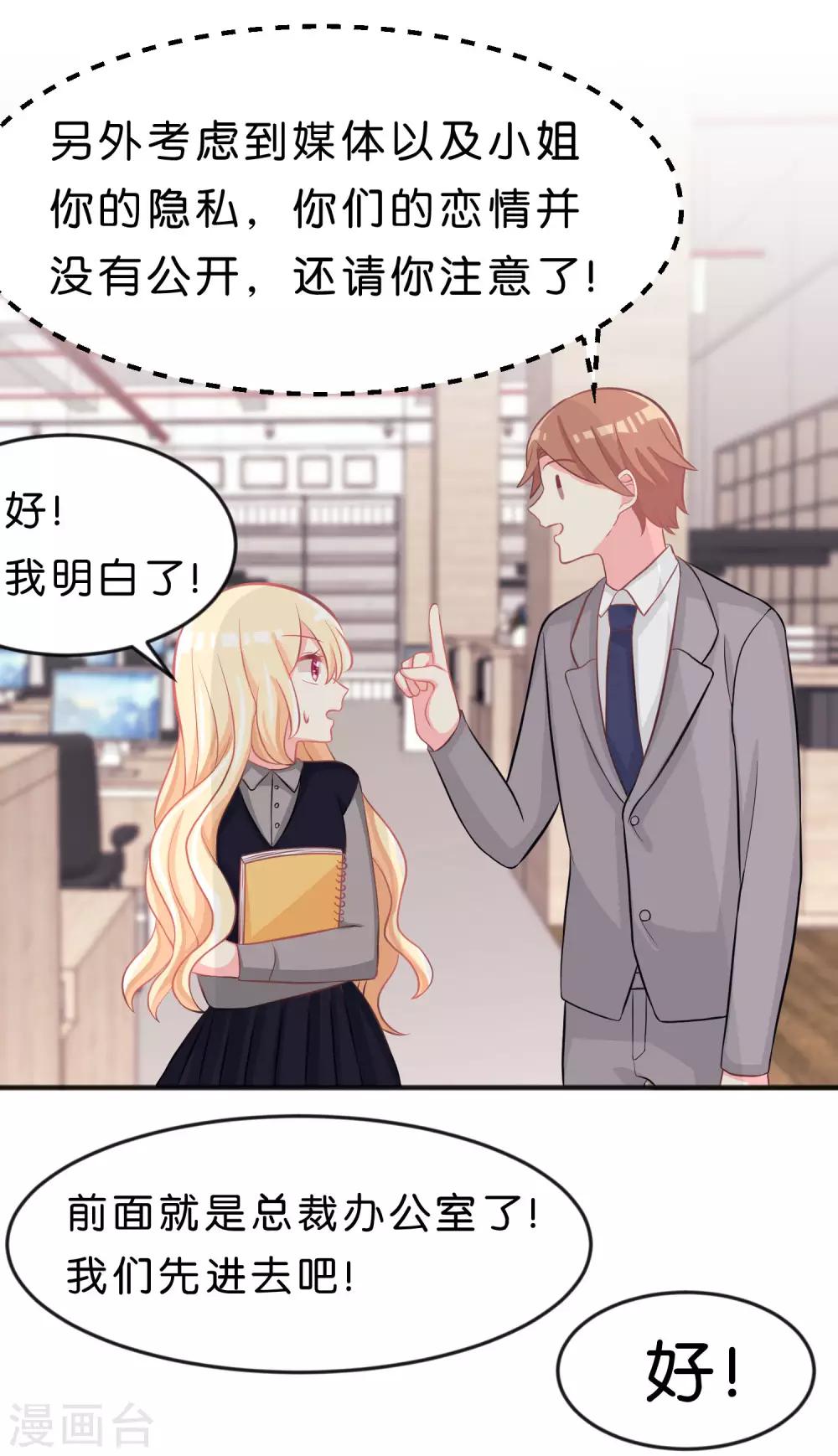 第101话 应该是好人-第107话