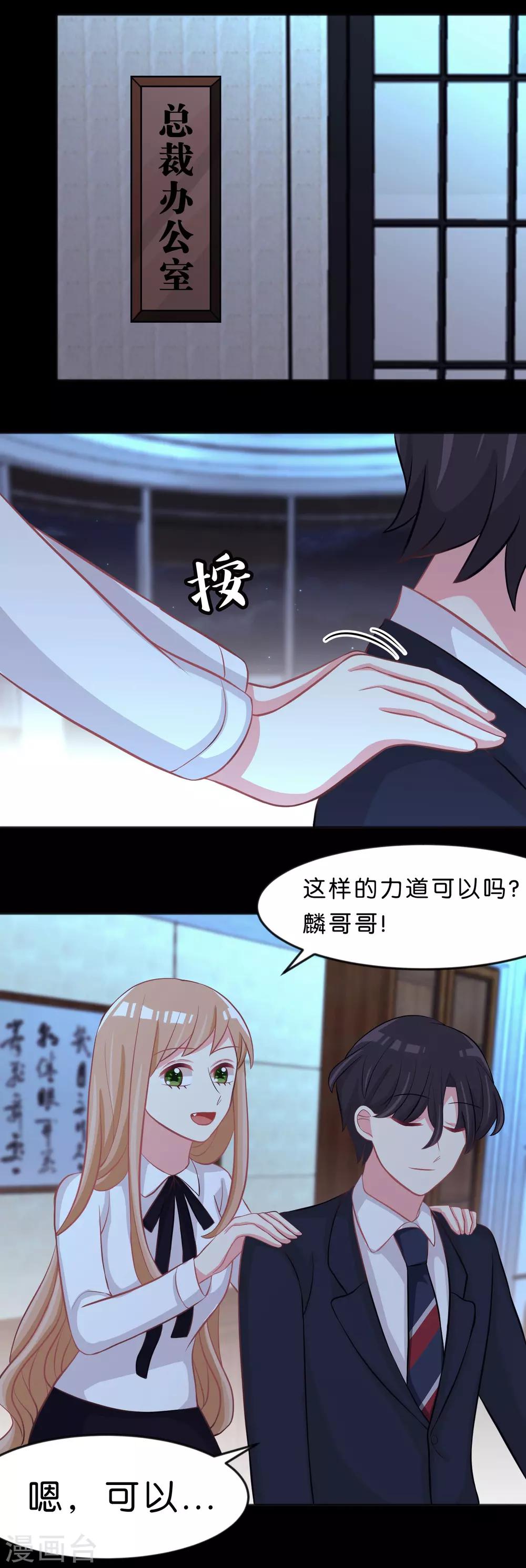 第103话 我们可是有婚约的哦！-第109话