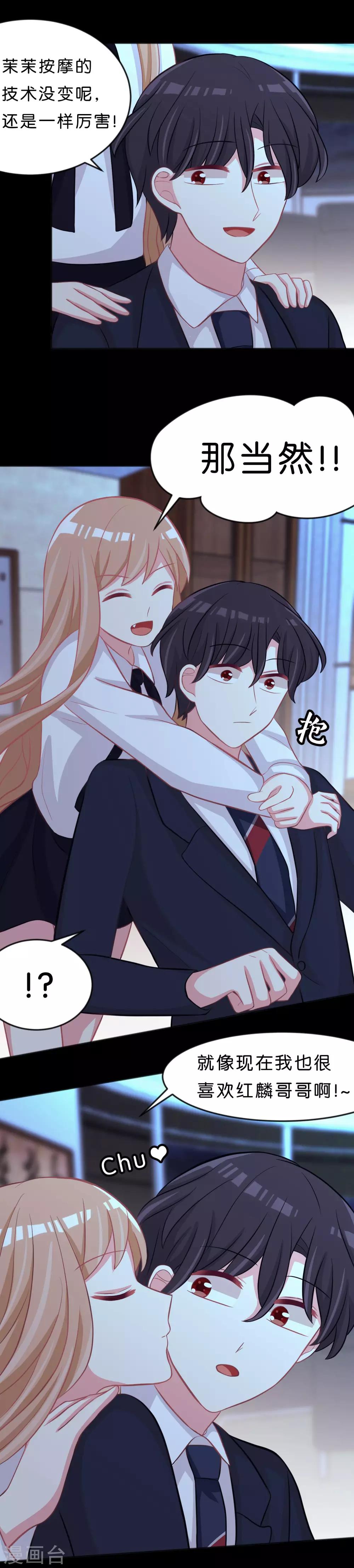 第103话 我们可是有婚约的哦！-第109话