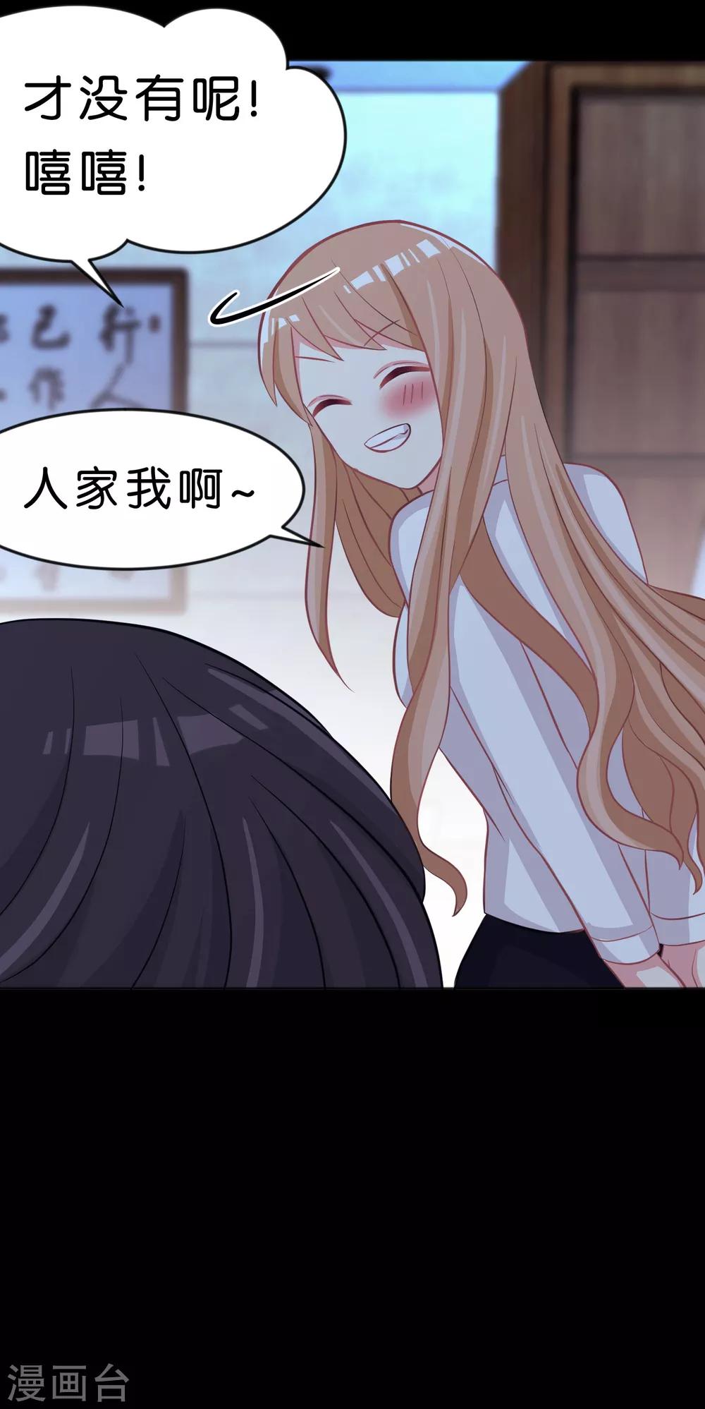 第103话 我们可是有婚约的哦！-第109话