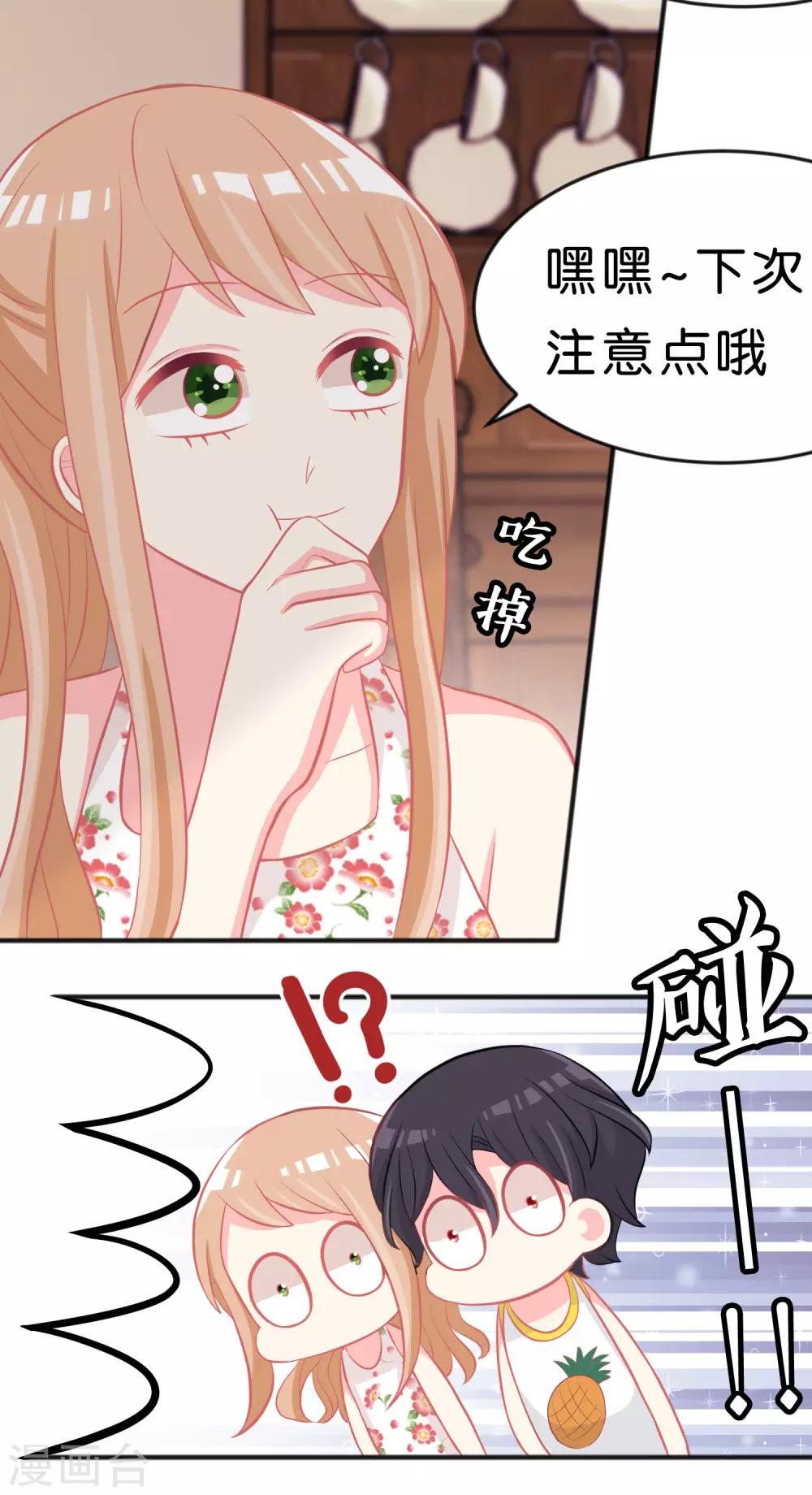 第105话 到底谁才是你的女朋友？-第111话