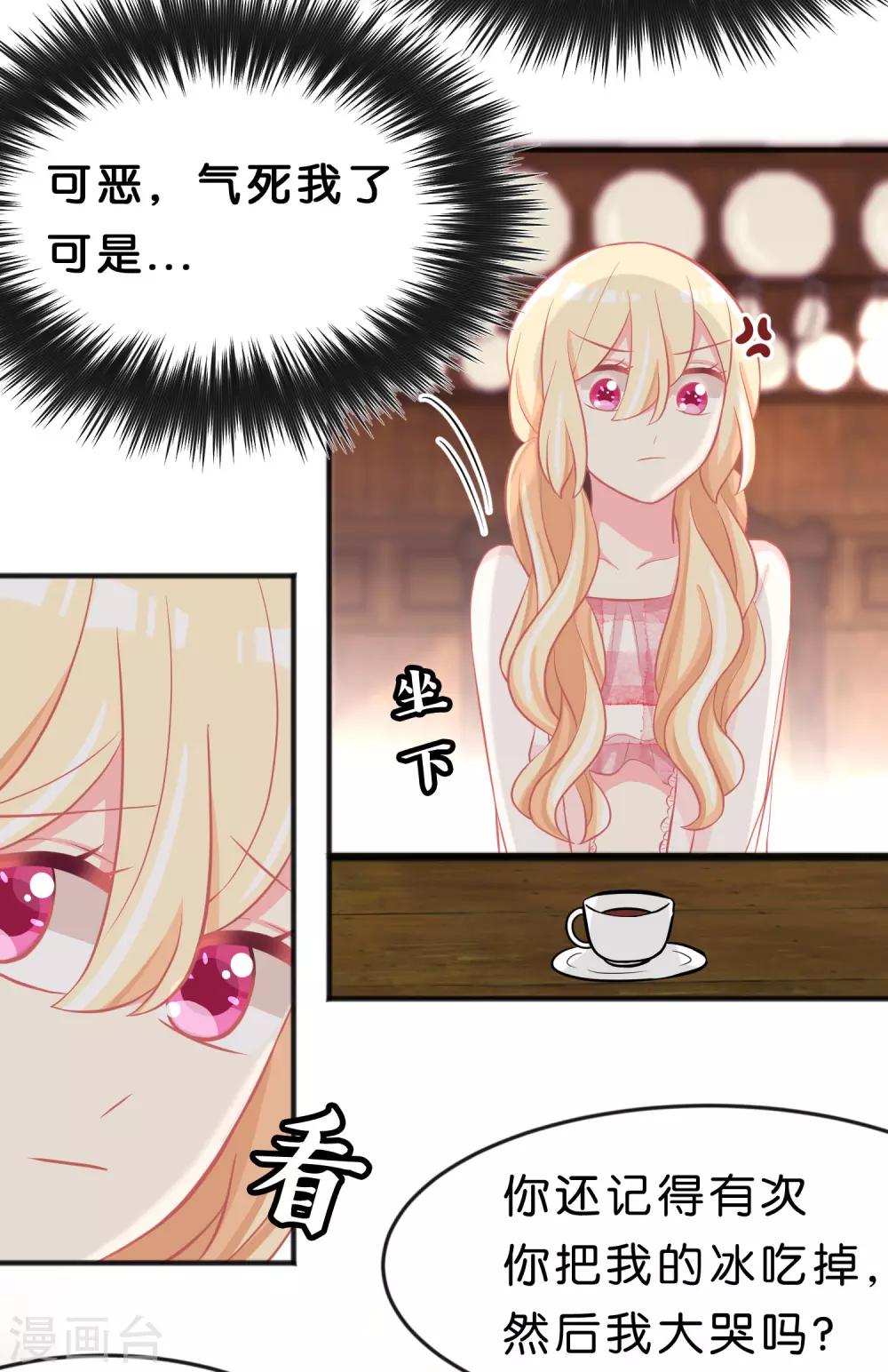 第105话 到底谁才是你的女朋友？-第111话