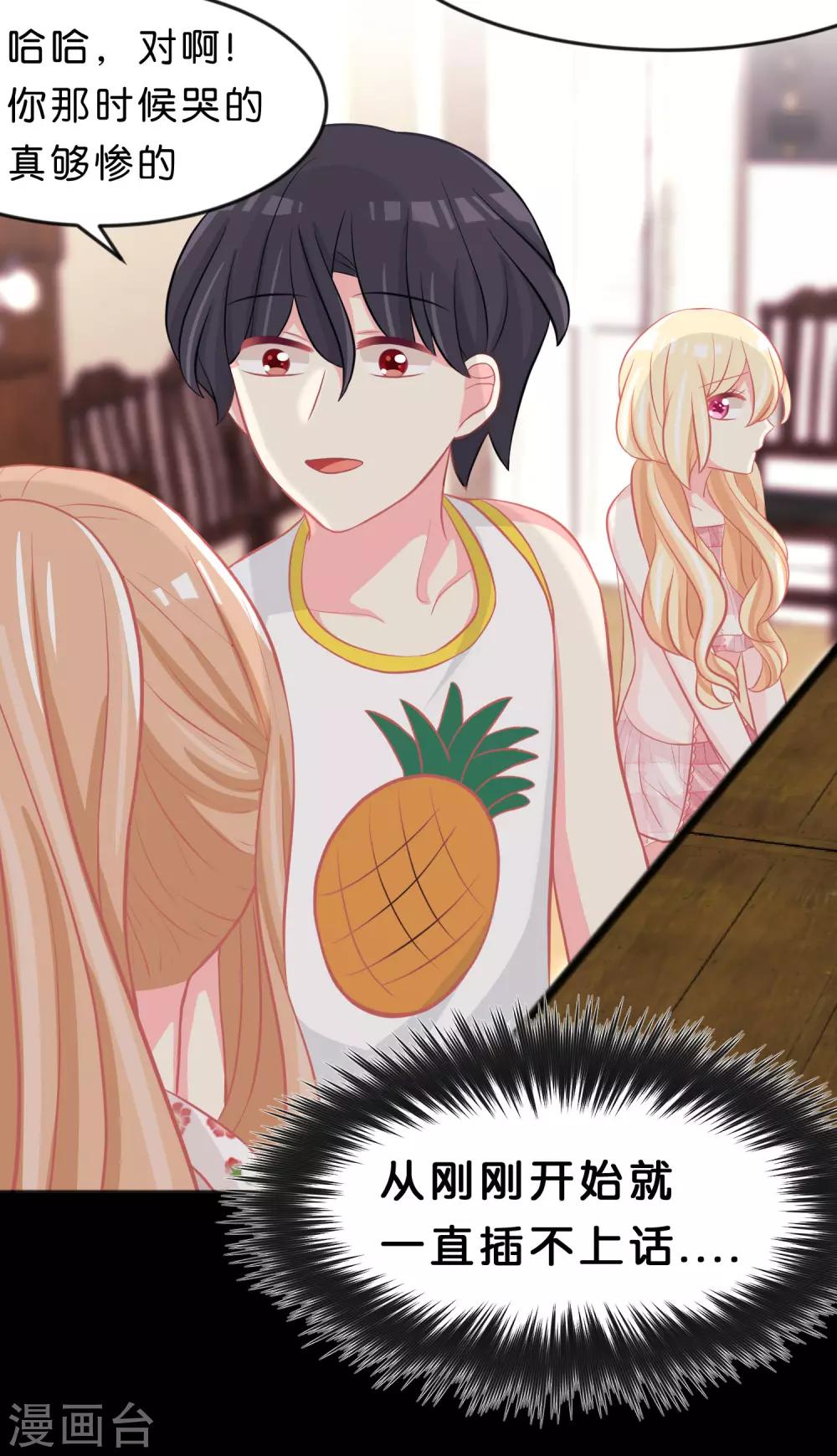 第105话 到底谁才是你的女朋友？-第111话