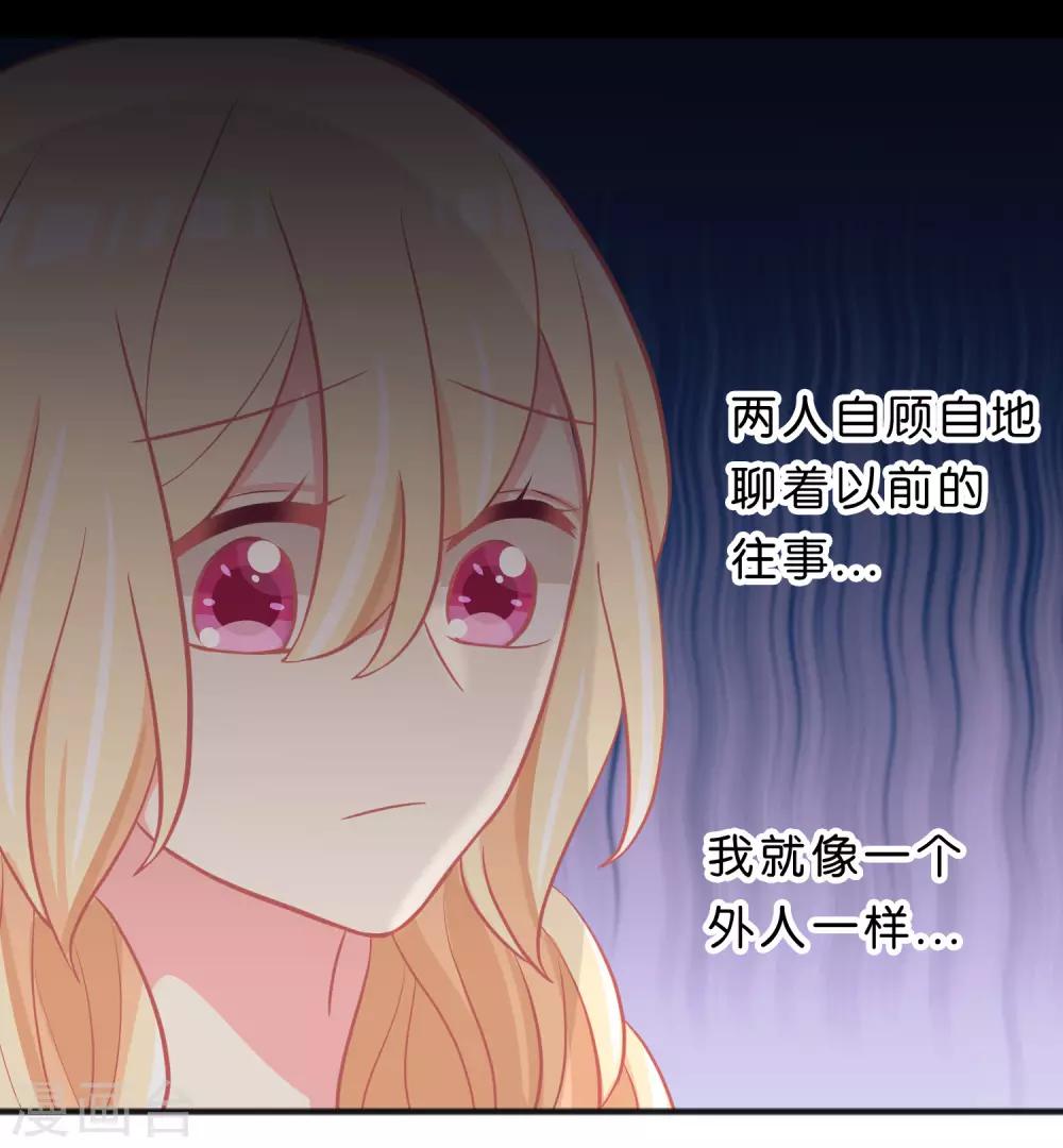 第105话 到底谁才是你的女朋友？-第111话