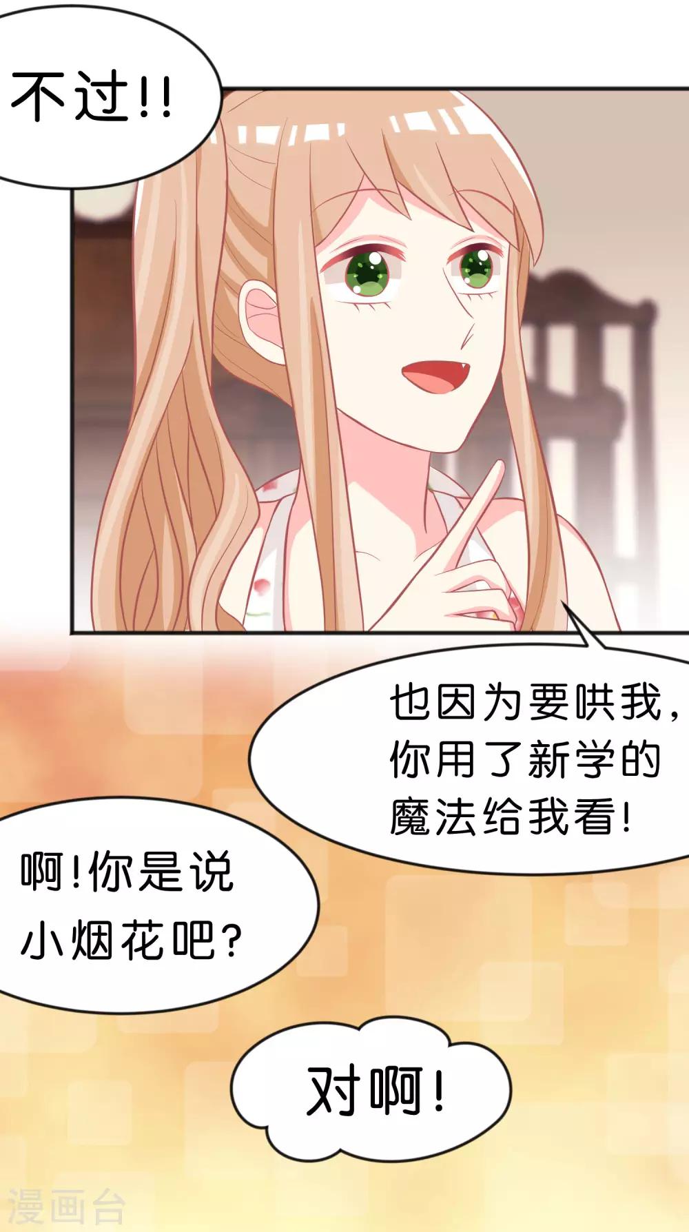 第105话 到底谁才是你的女朋友？-第111话