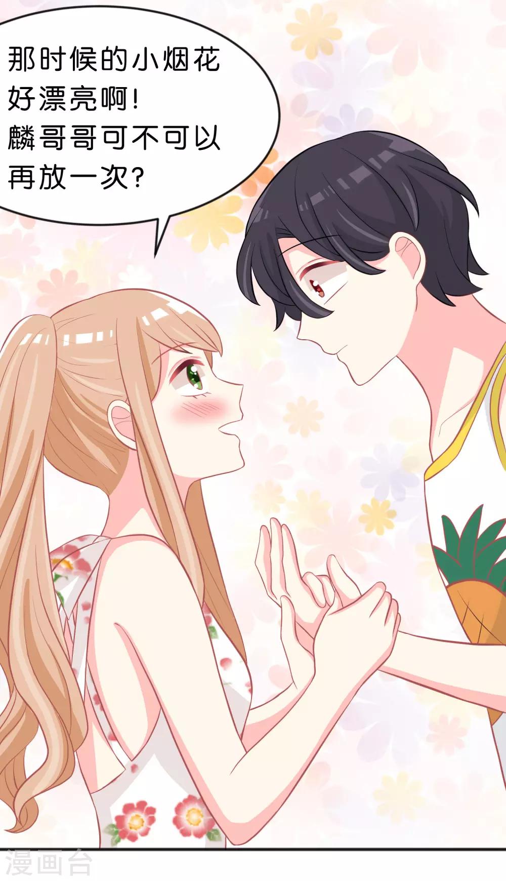 第105话 到底谁才是你的女朋友？-第111话