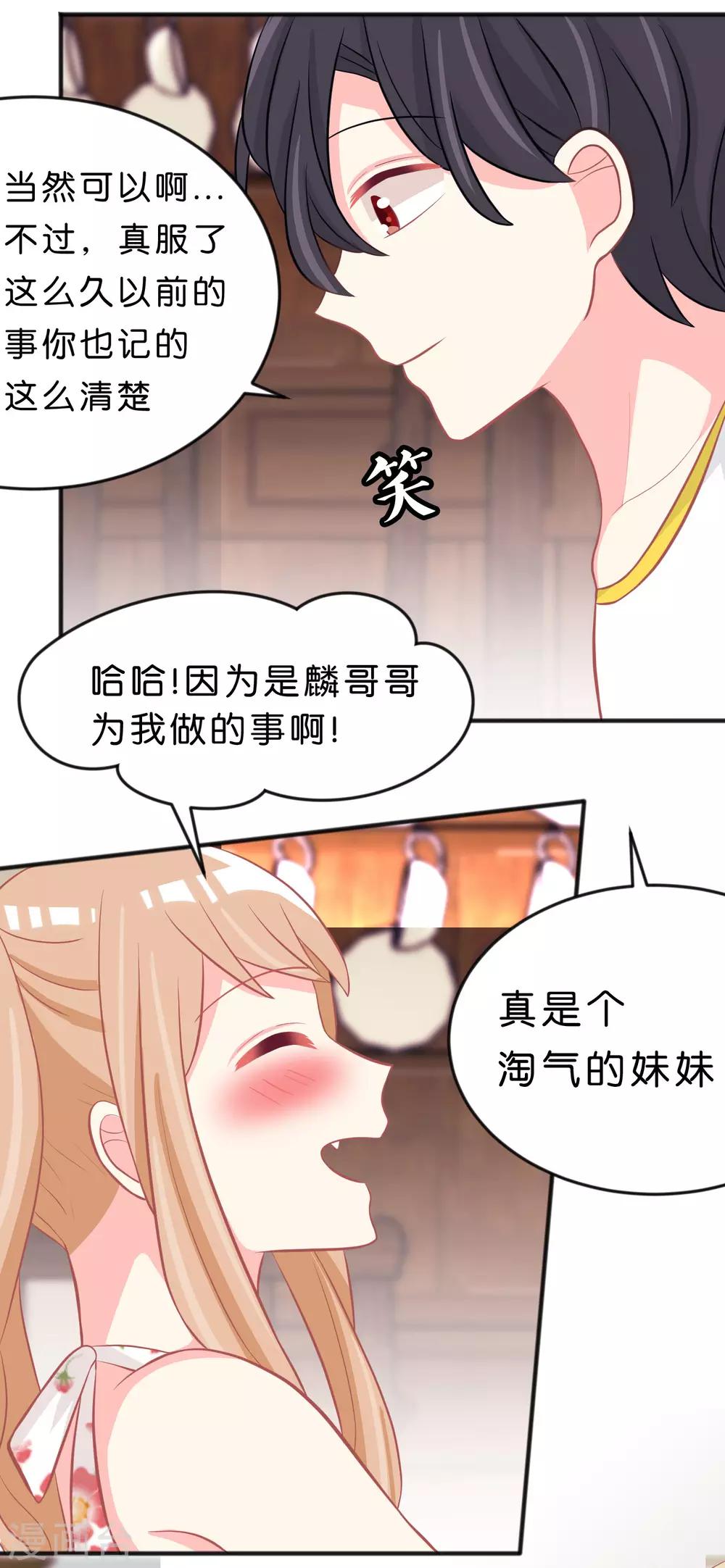 第105话 到底谁才是你的女朋友？-第111话