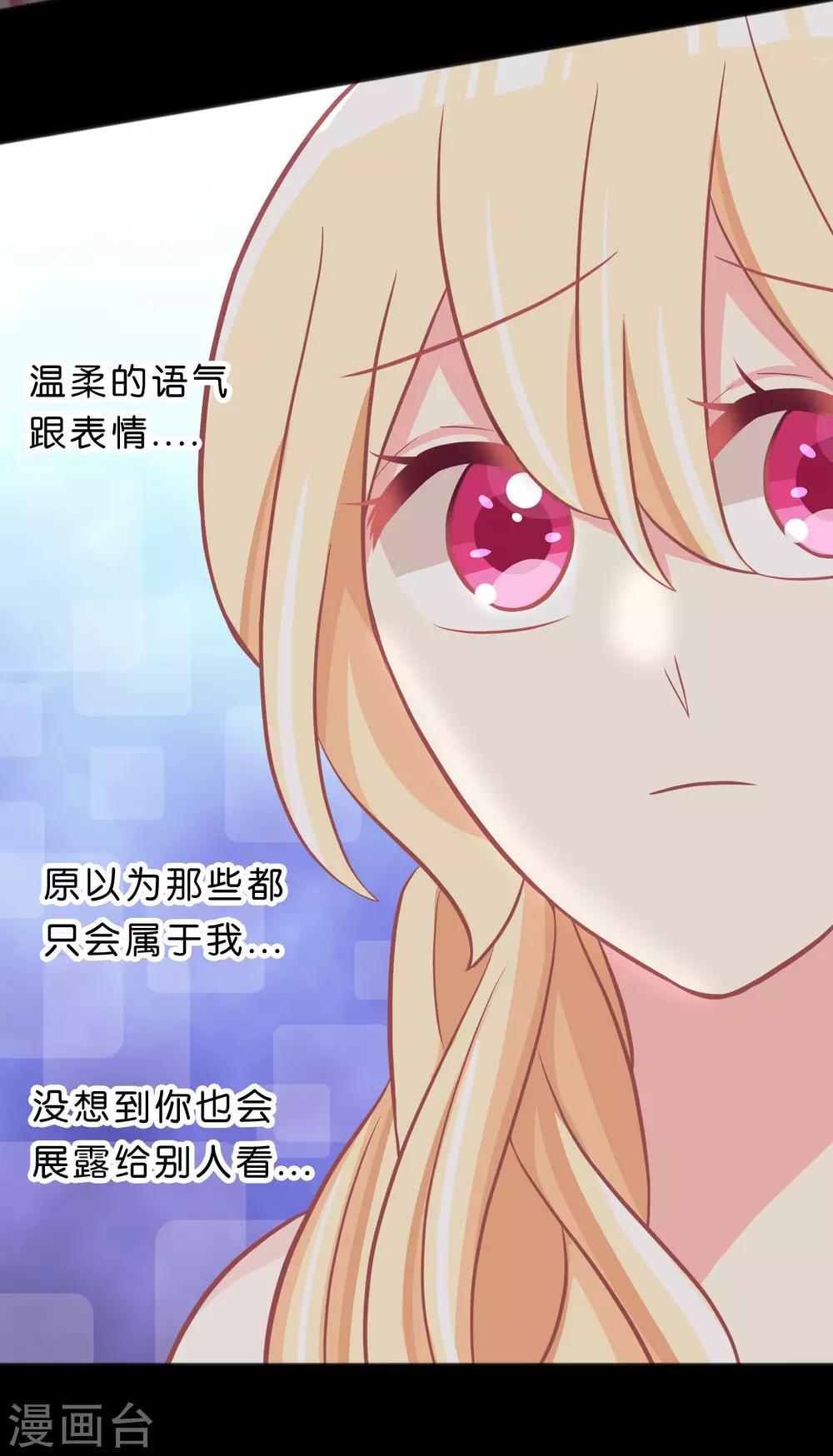 第105话 到底谁才是你的女朋友？-第111话