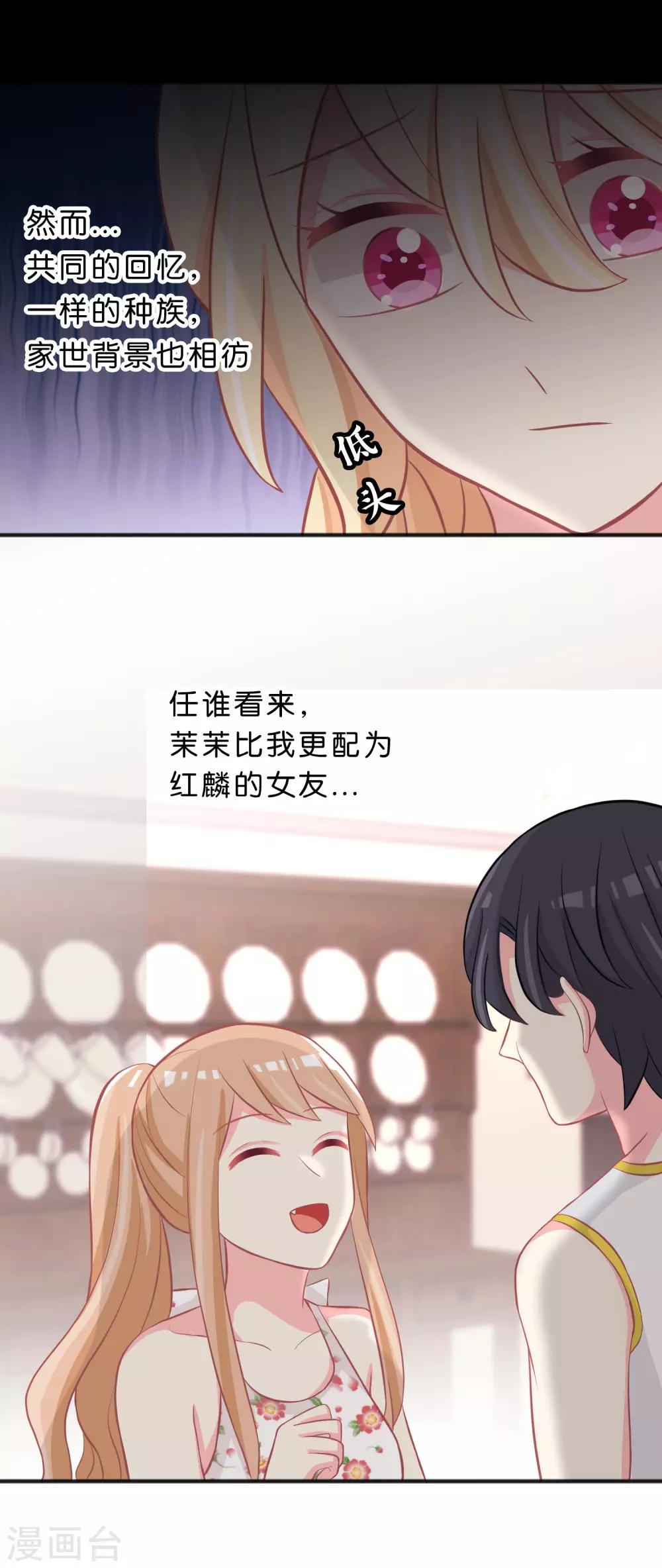 第105话 到底谁才是你的女朋友？-第111话