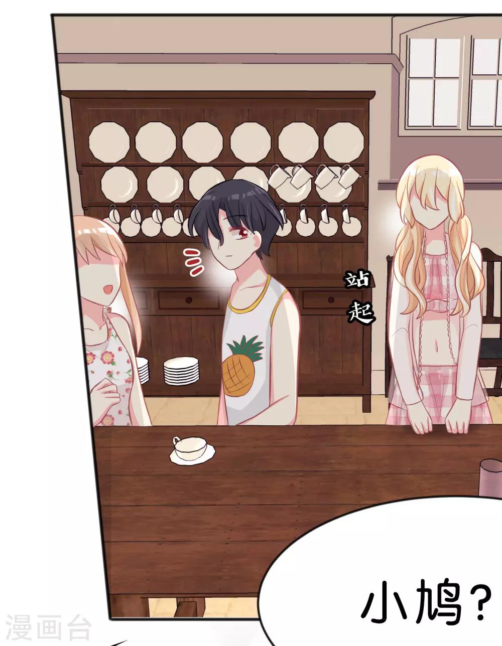 第105话 到底谁才是你的女朋友？-第111话
