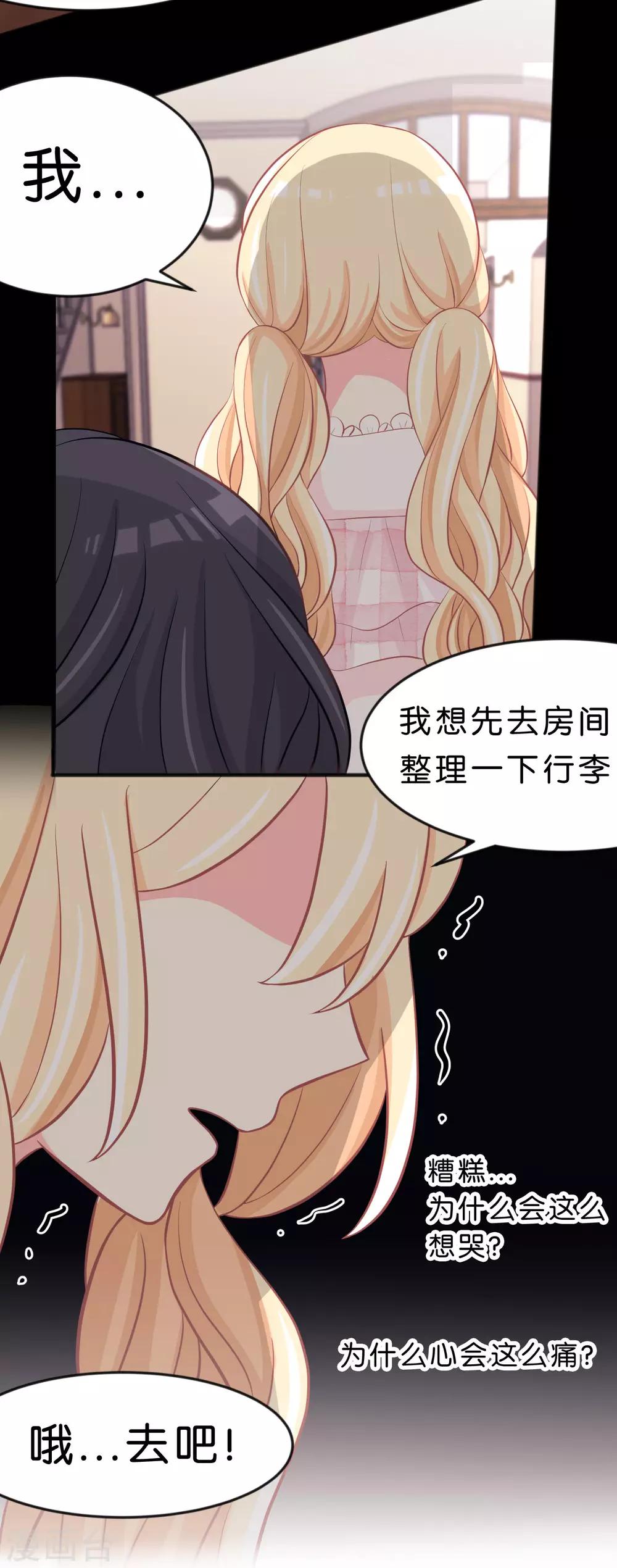 第105话 到底谁才是你的女朋友？-第111话