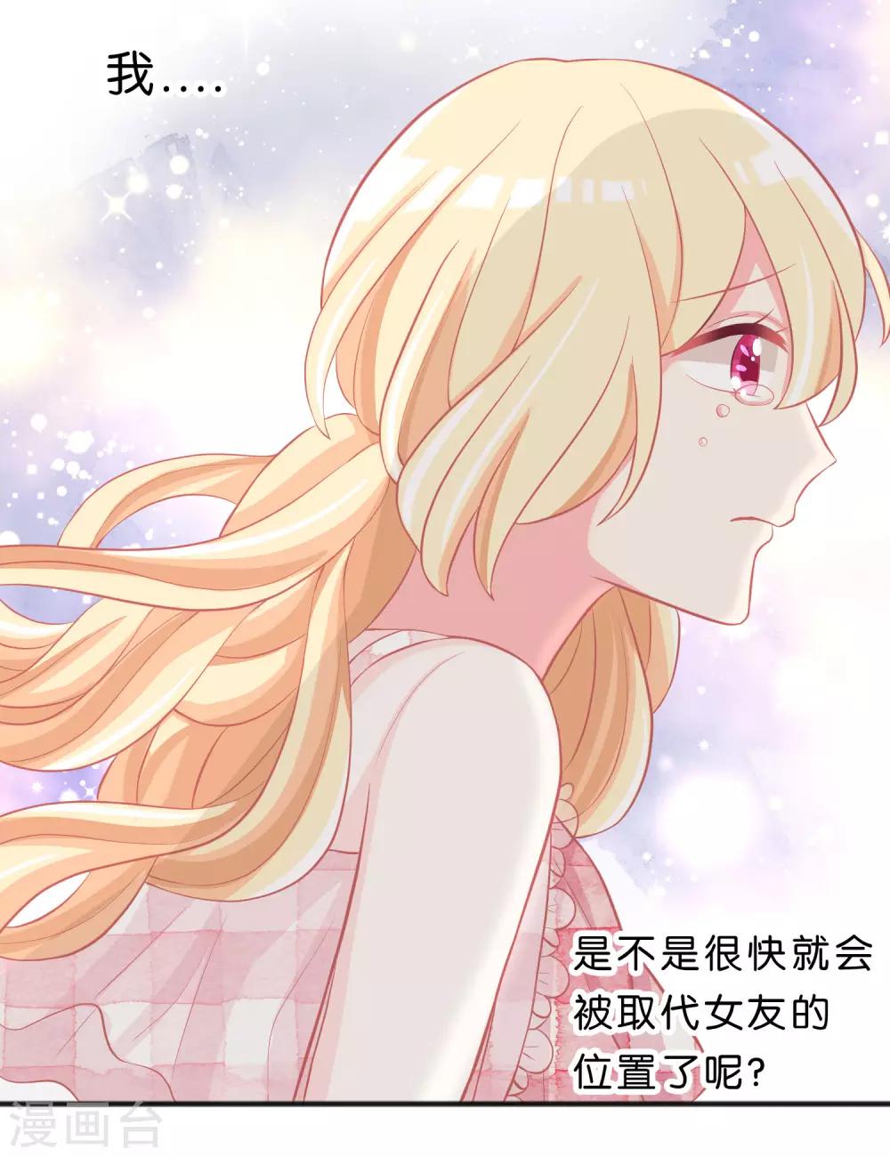 第105话 到底谁才是你的女朋友？-第111话