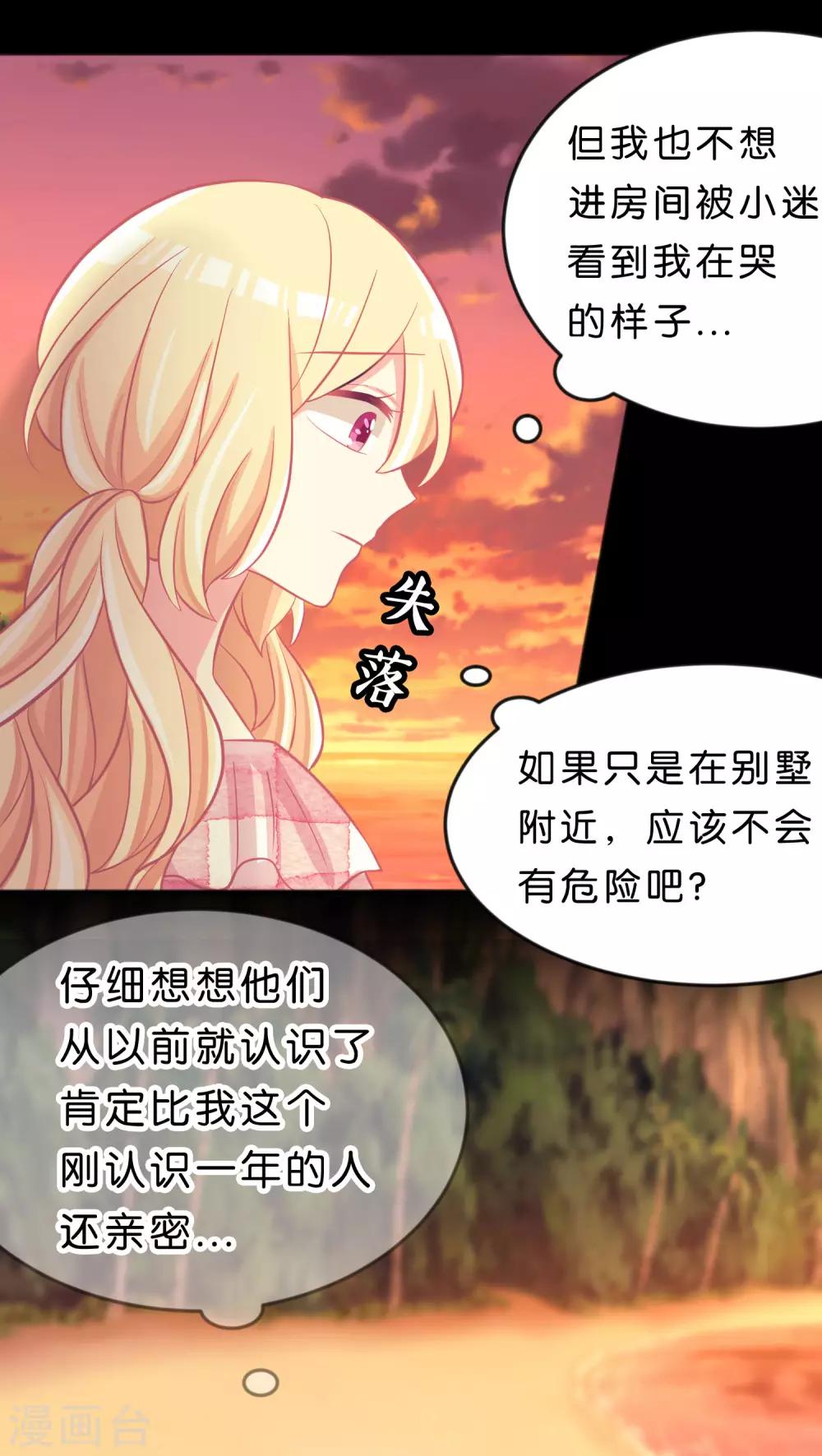 第105话 到底谁才是你的女朋友？-第111话