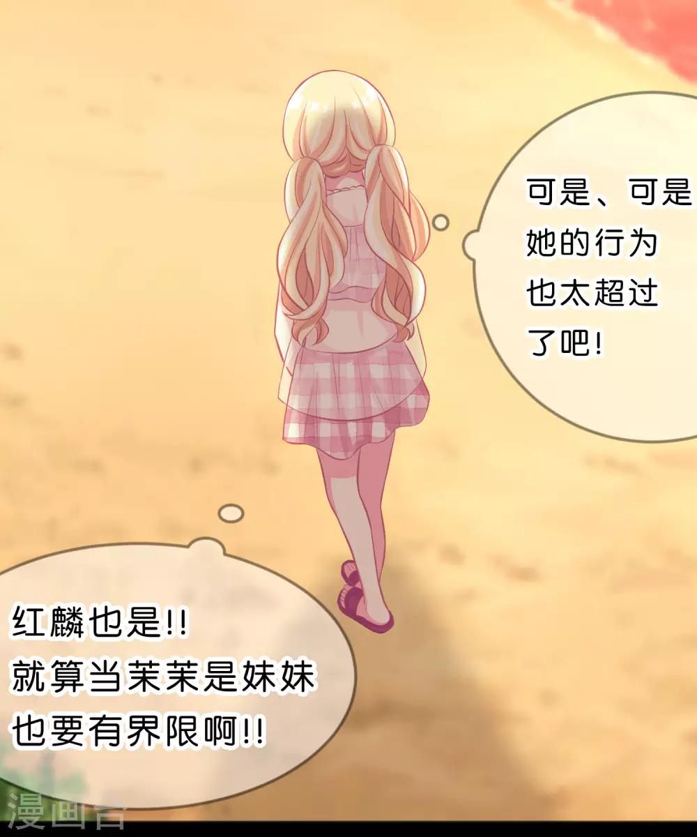 第105话 到底谁才是你的女朋友？-第111话