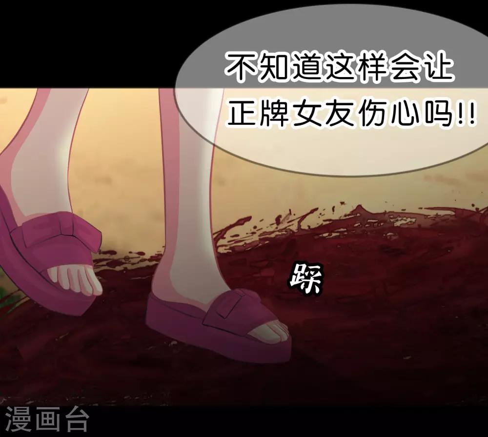 第105话 到底谁才是你的女朋友？-第111话
