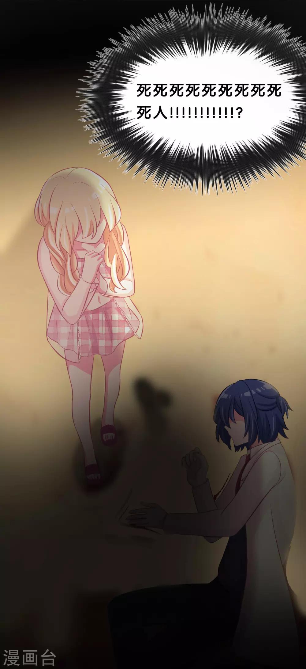 第105话 到底谁才是你的女朋友？-第111话