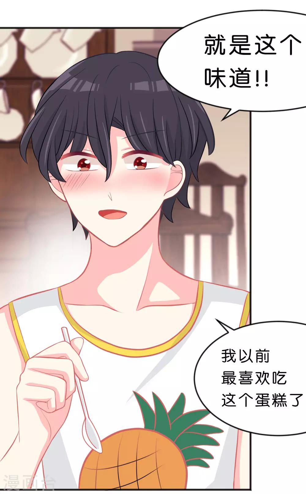 第105话 到底谁才是你的女朋友？-第111话