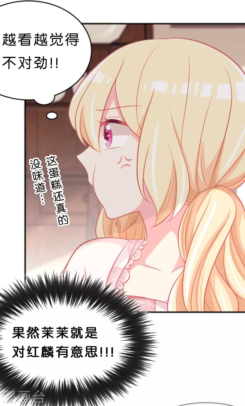 第105话 到底谁才是你的女朋友？-第111话