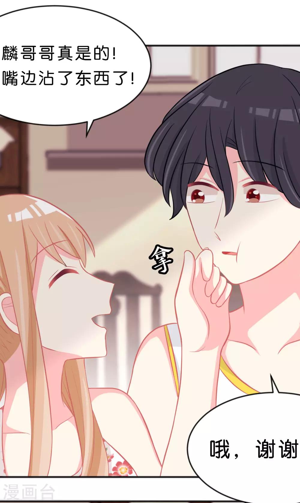 第105话 到底谁才是你的女朋友？-第111话