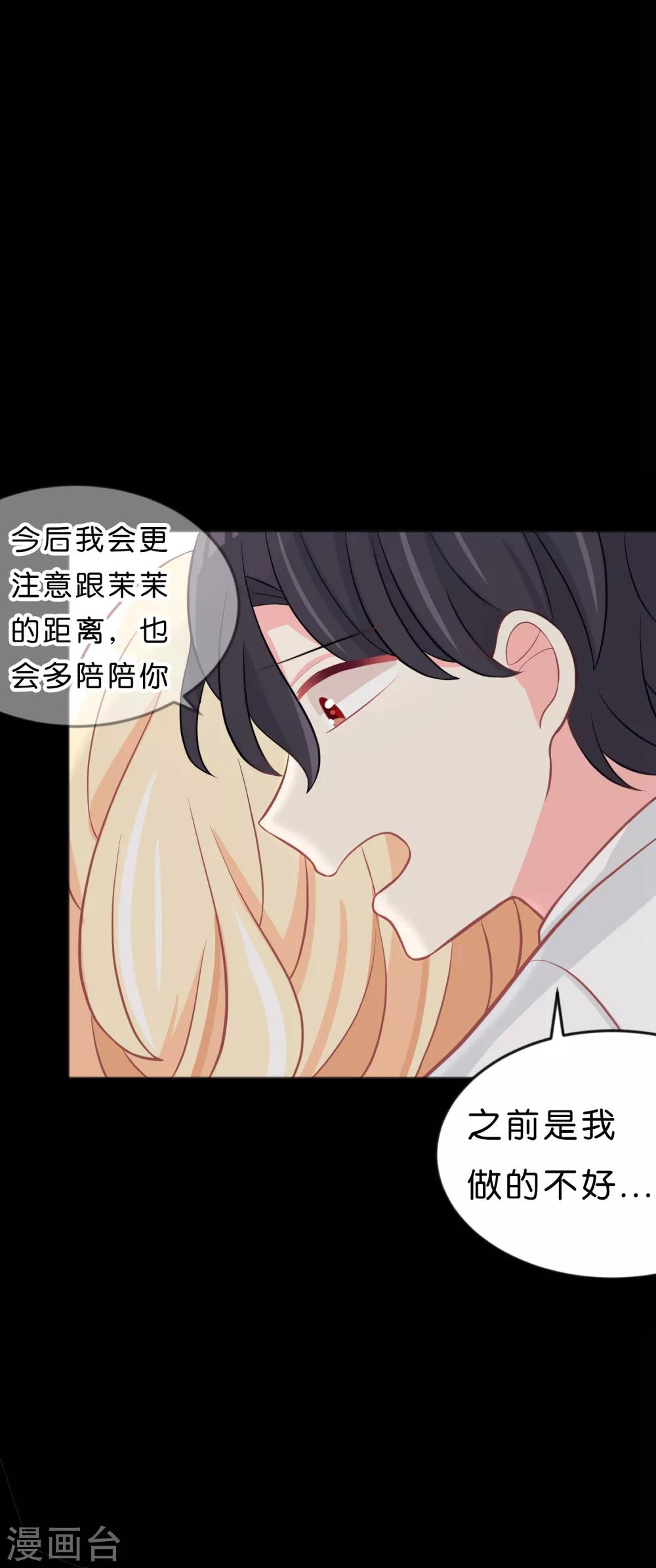 第107话 我要和你分手！笨蛋！-第113话