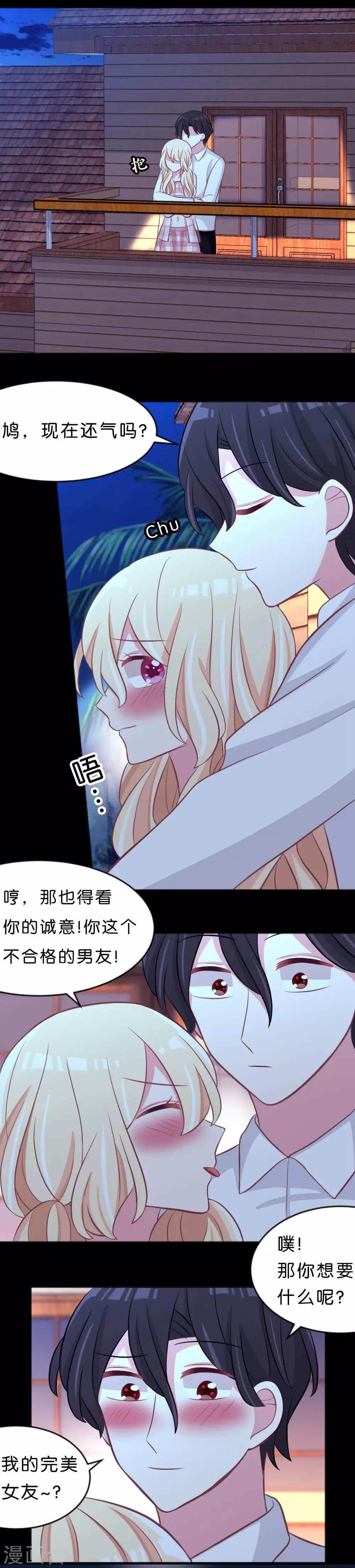 第107话 我要和你分手！笨蛋！-第113话