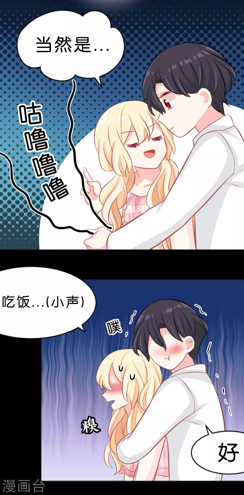 第107话 我要和你分手！笨蛋！-第113话