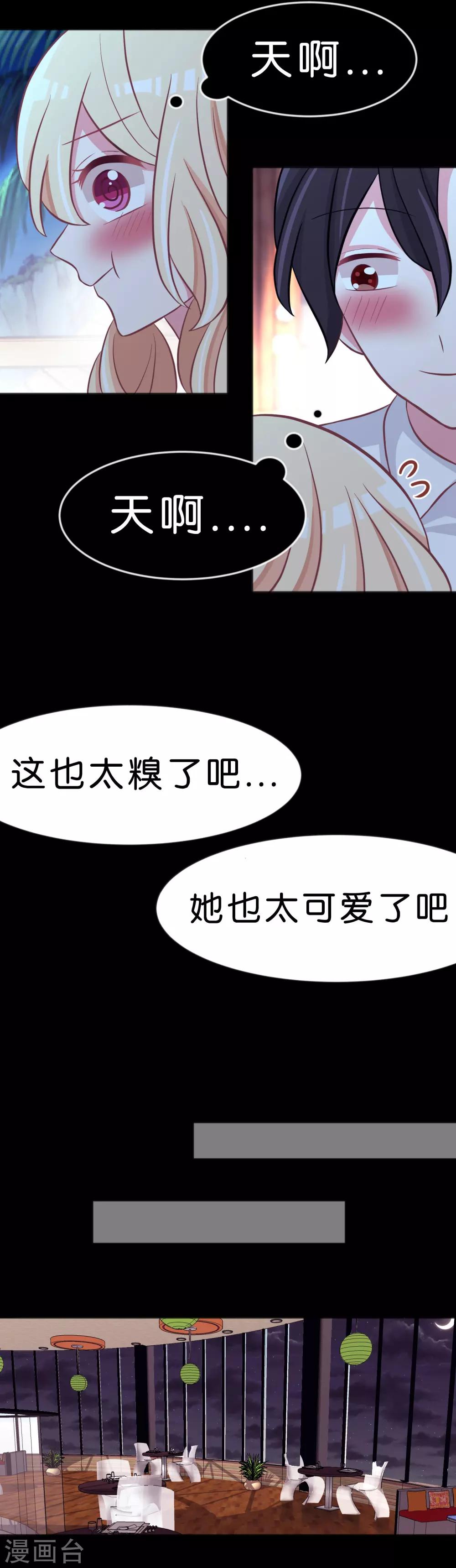 第107话 我要和你分手！笨蛋！-第113话