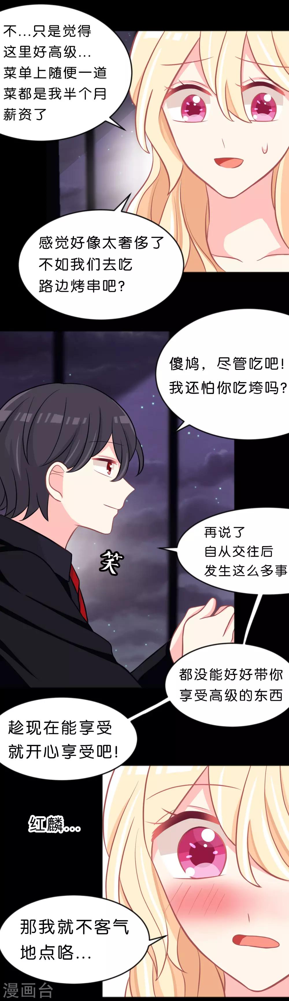 第107话 我要和你分手！笨蛋！-第113话