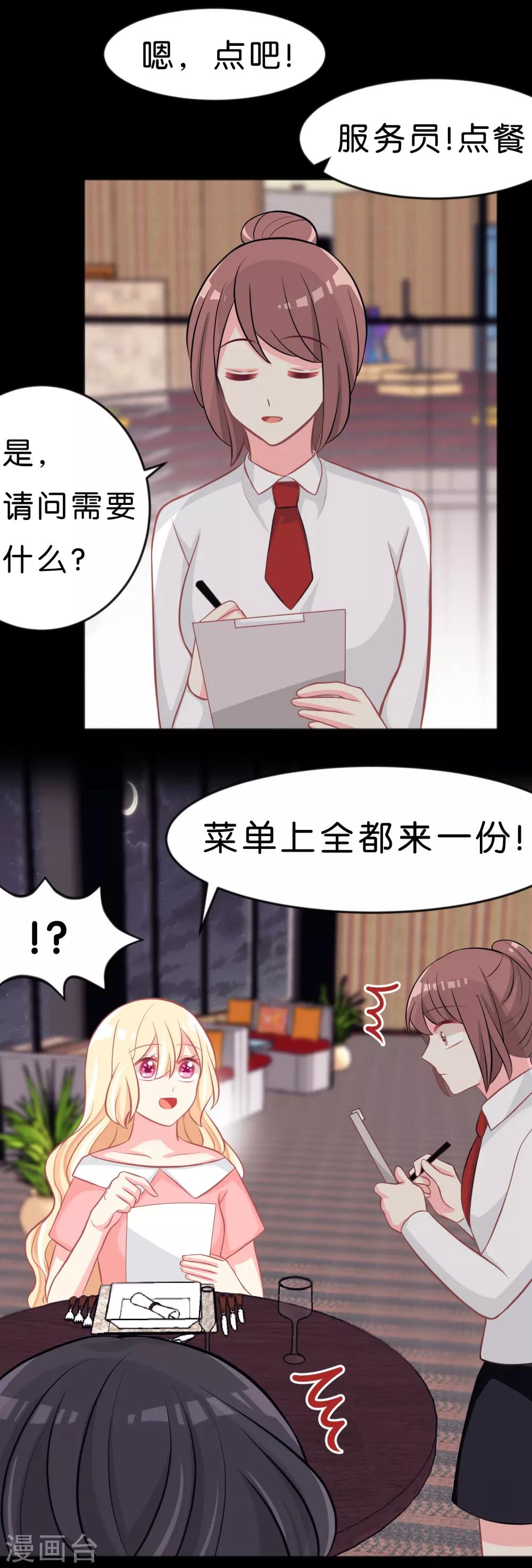第107话 我要和你分手！笨蛋！-第113话