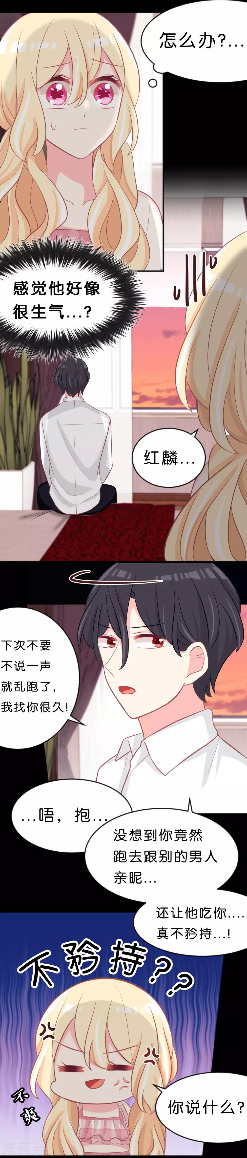 第107话 我要和你分手！笨蛋！-第113话