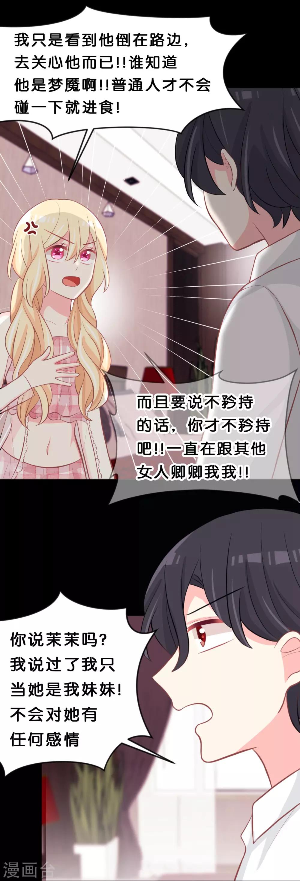 第107话 我要和你分手！笨蛋！-第113话