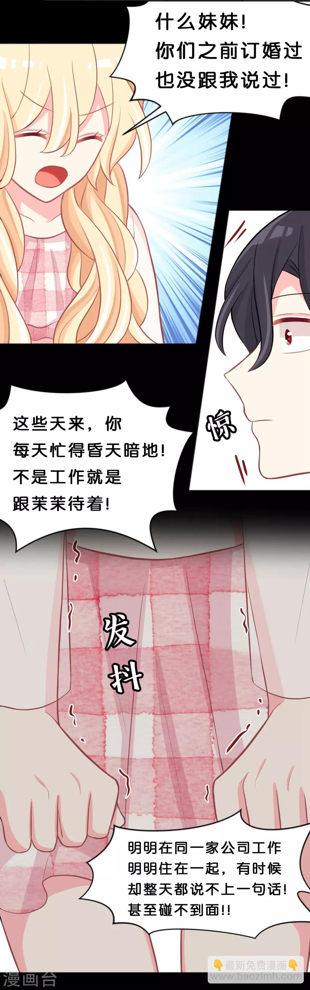 第107话 我要和你分手！笨蛋！-第113话
