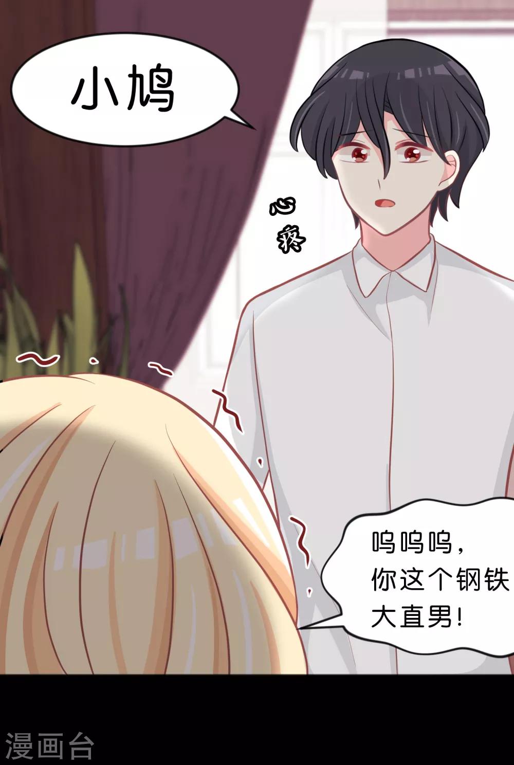 第107话 我要和你分手！笨蛋！-第113话