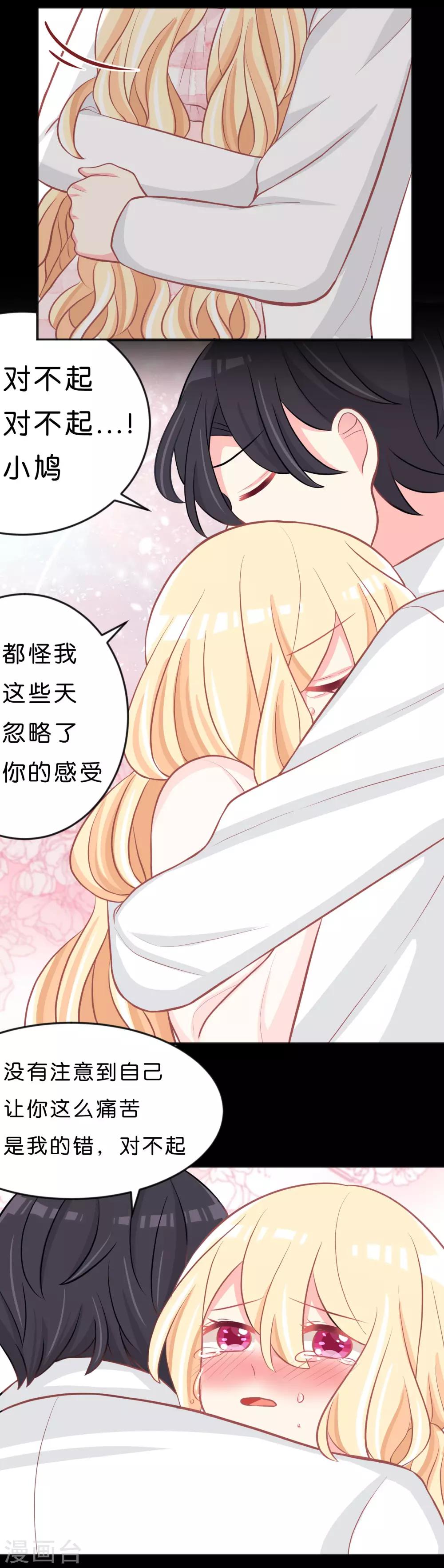 第107话 我要和你分手！笨蛋！-第113话