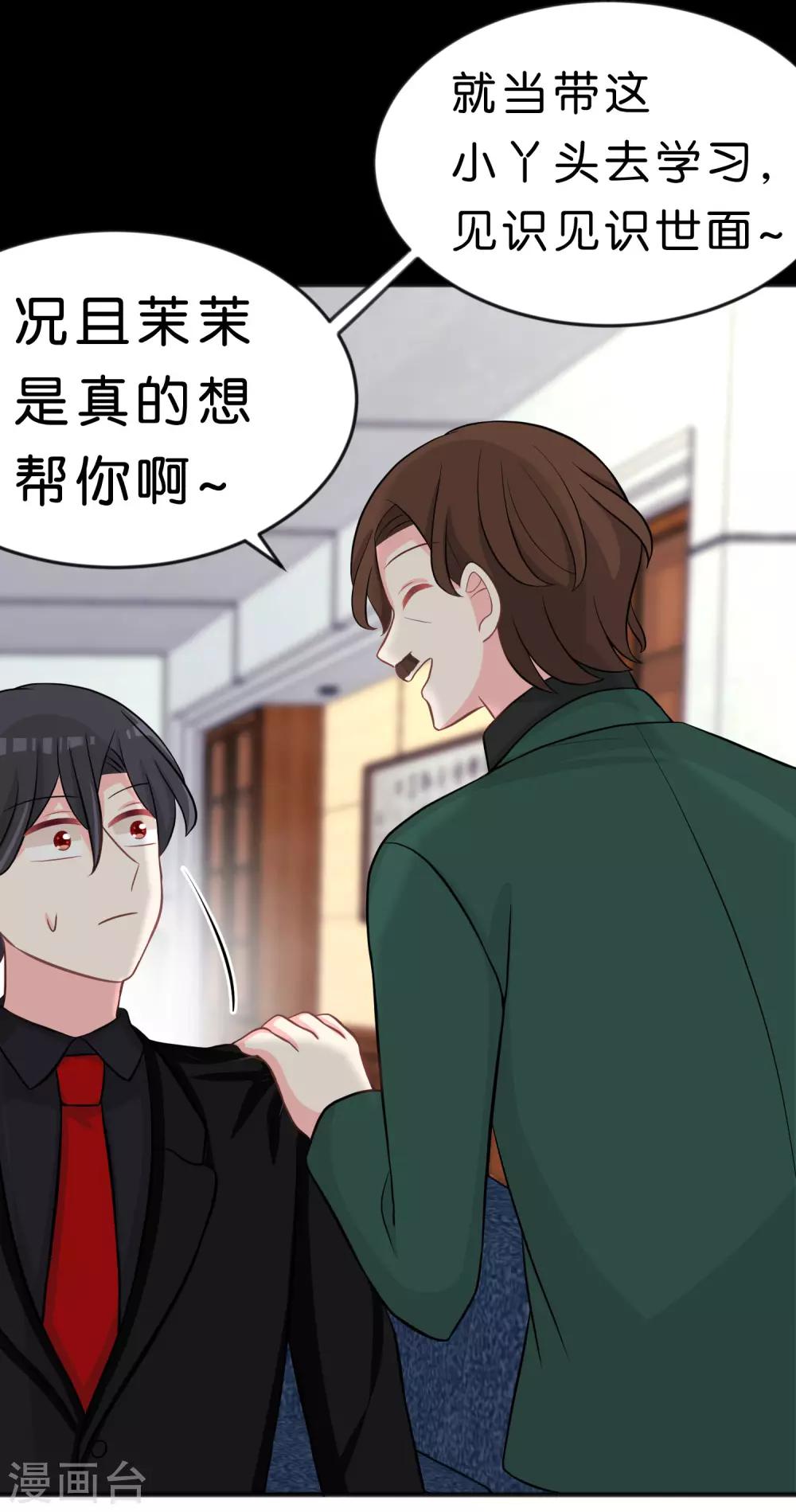 第109话 好想快点见到你-第115话
